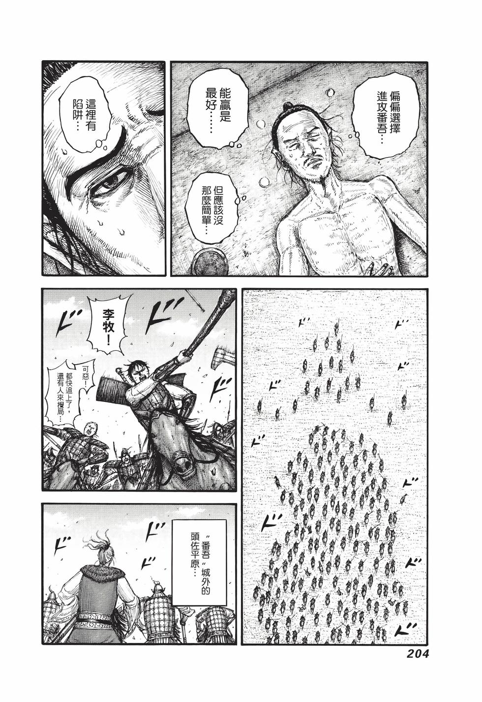 第202页