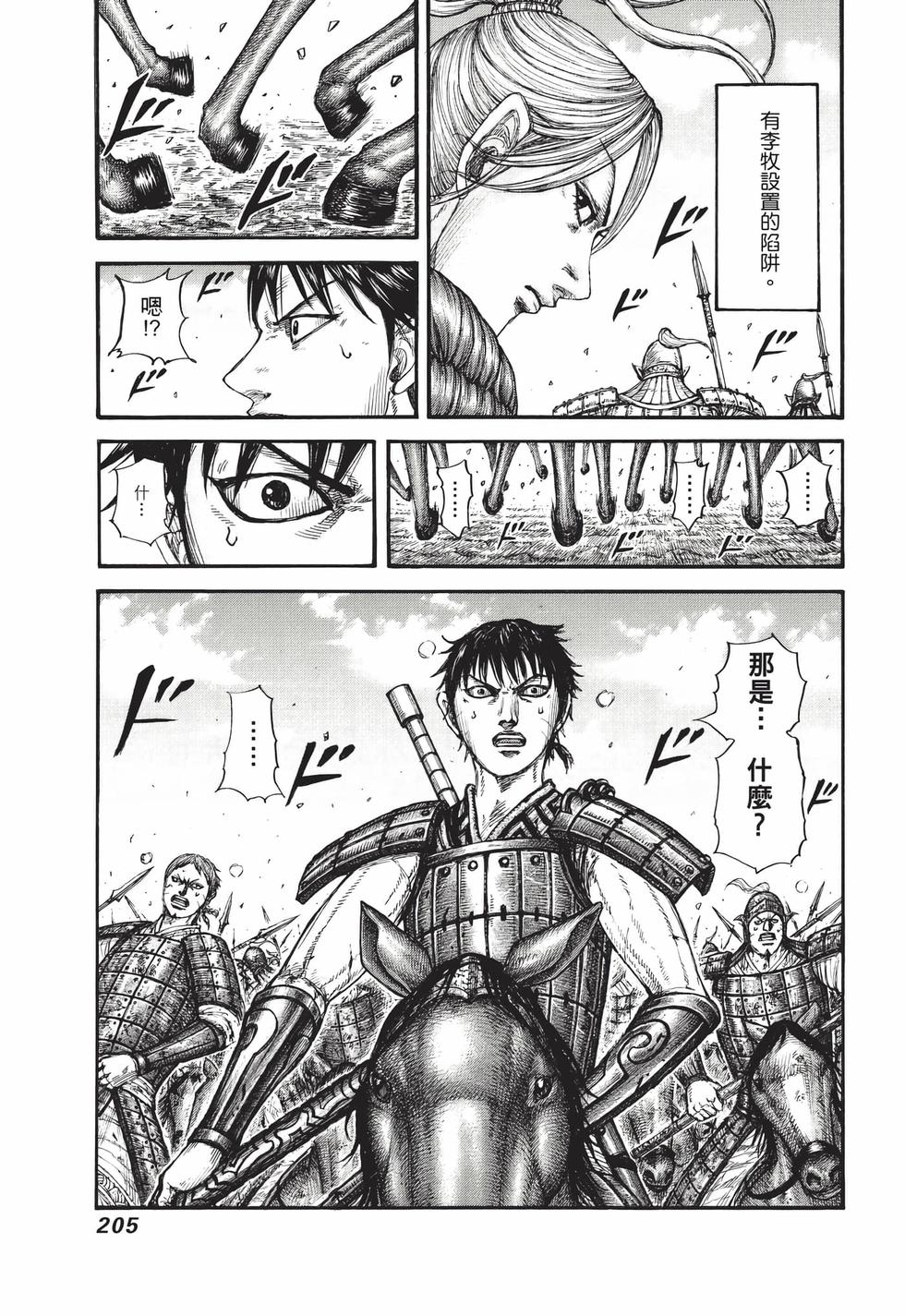 第203页