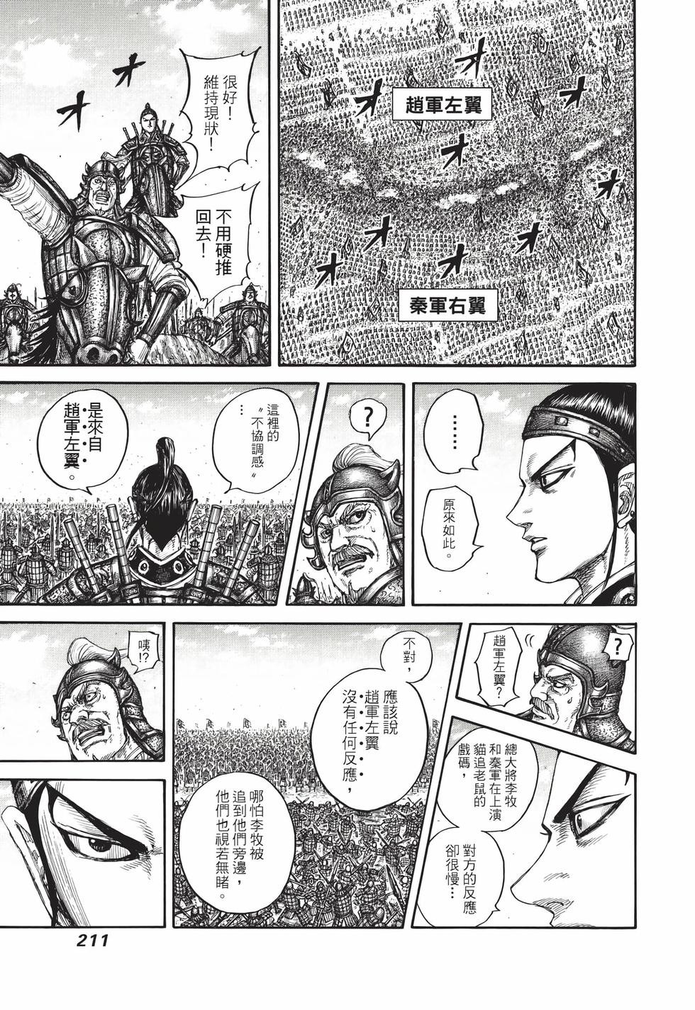 第209页