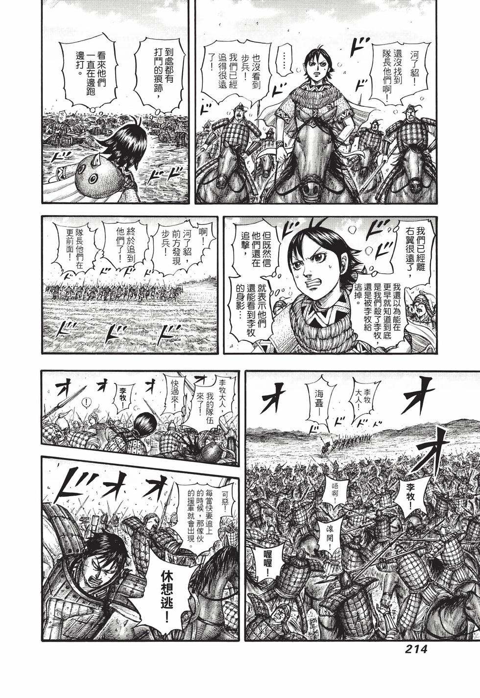 第212页