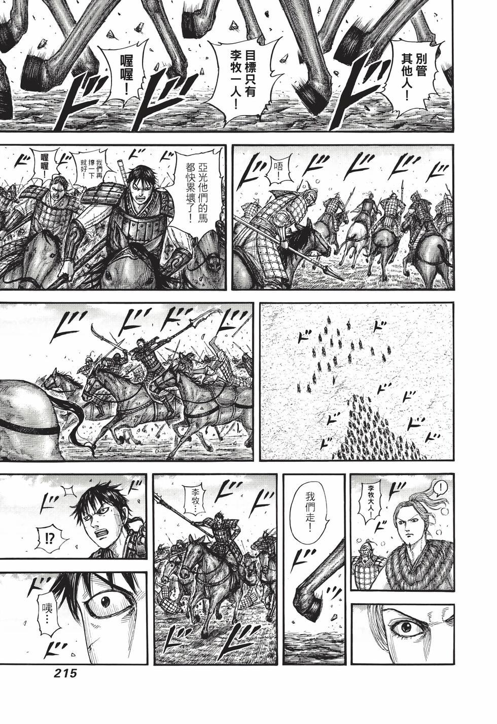 第213页
