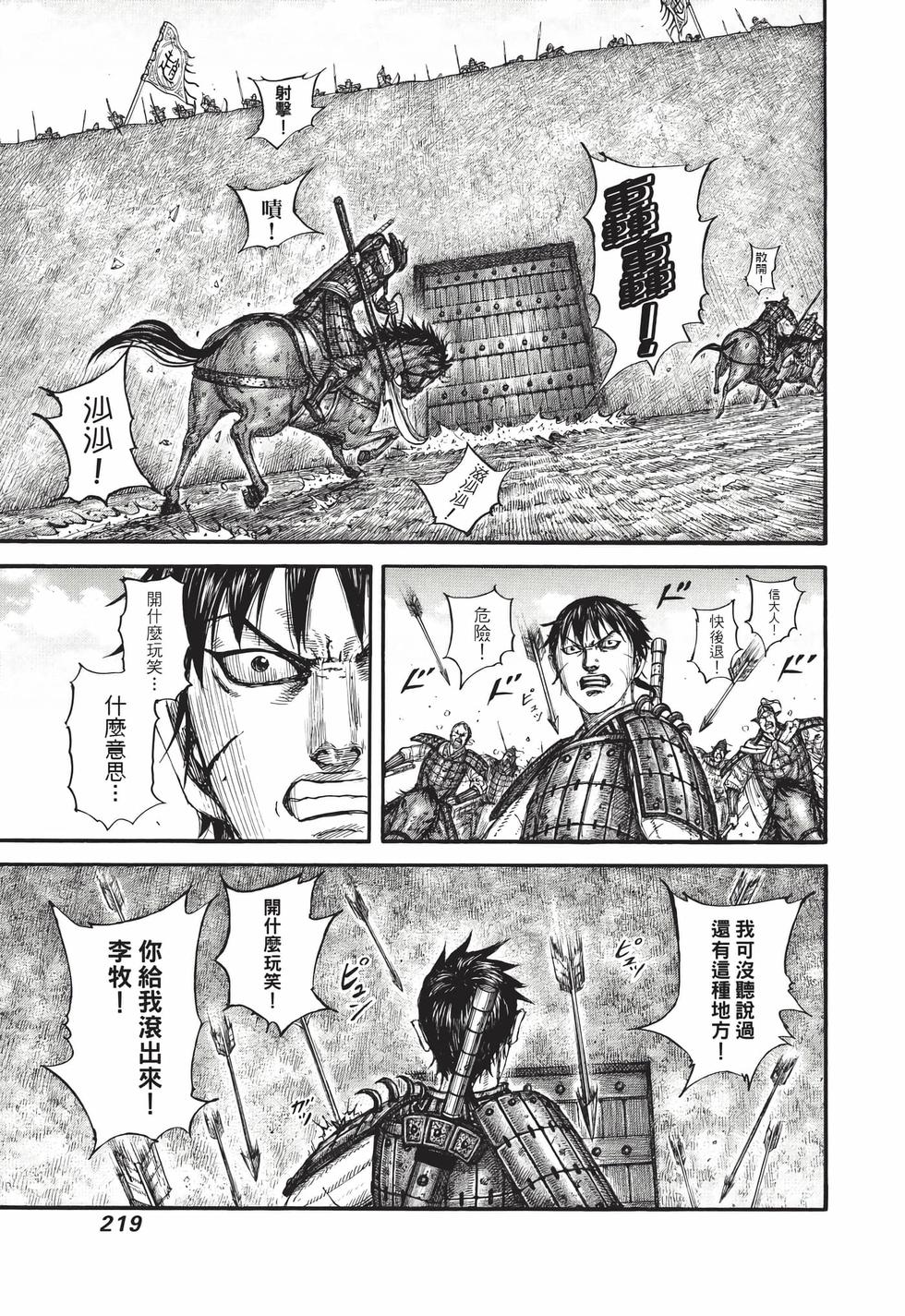 第217页