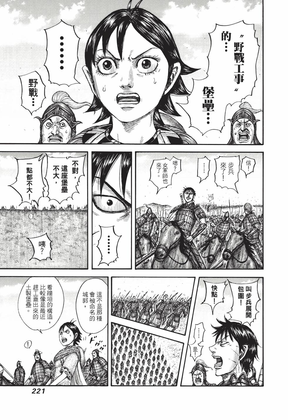 第219页