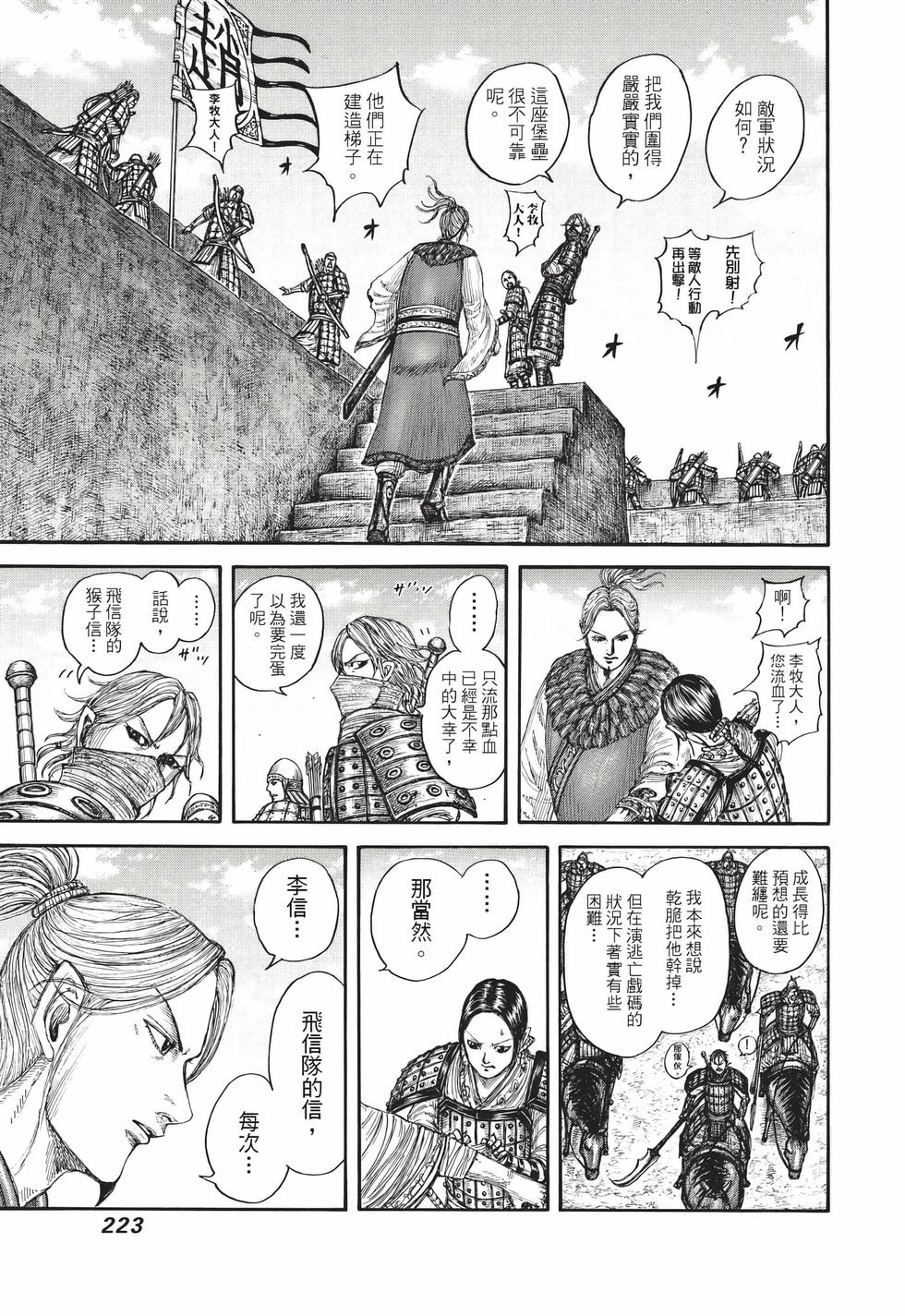 第221页