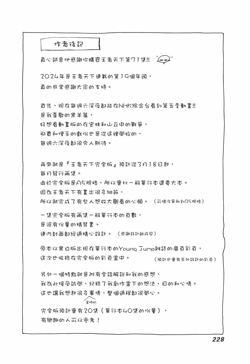 第226页