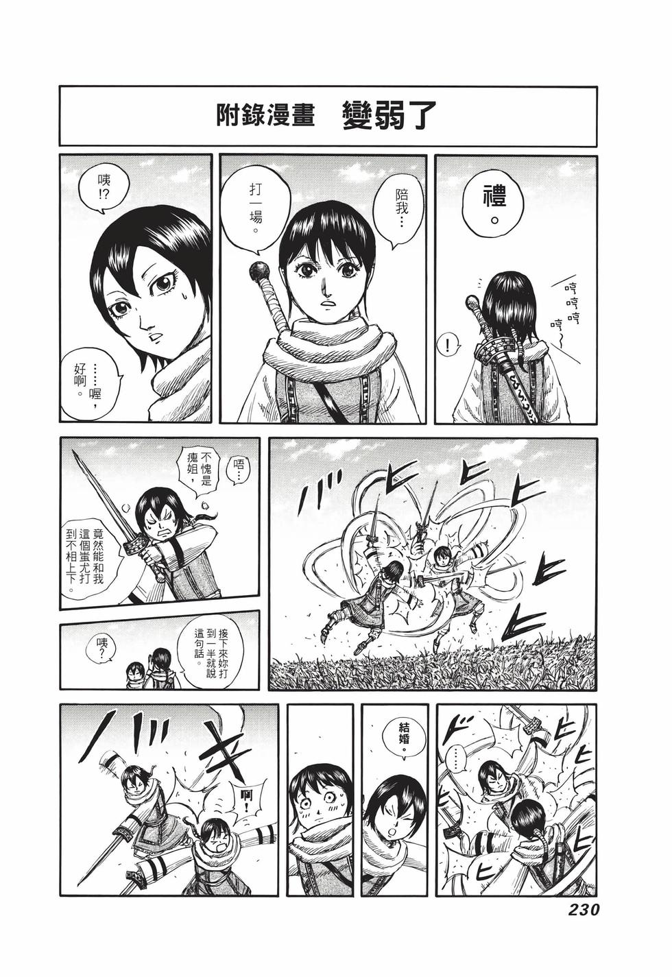 第228页