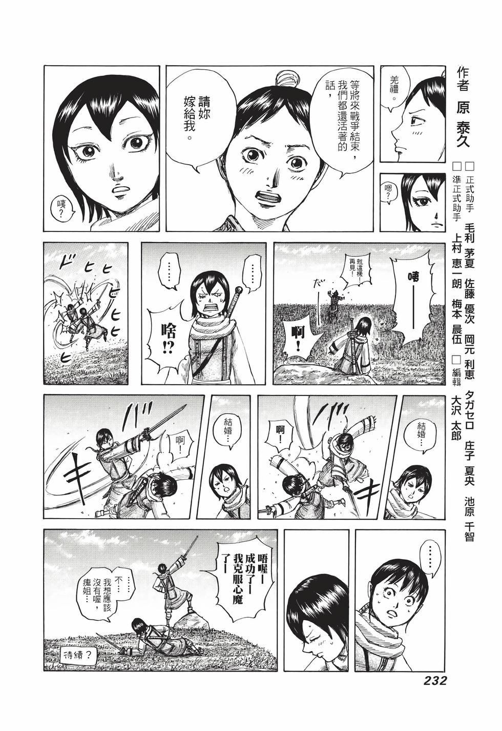 第230页