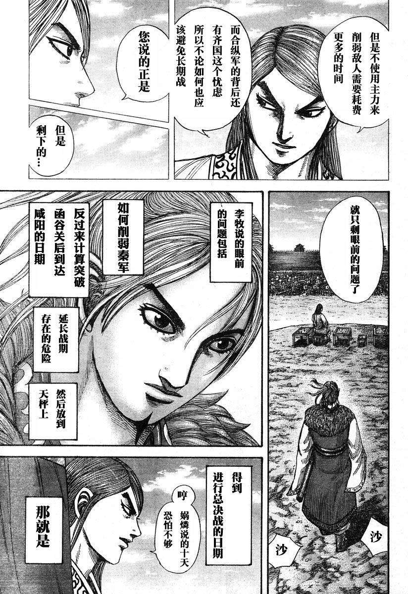 第175页