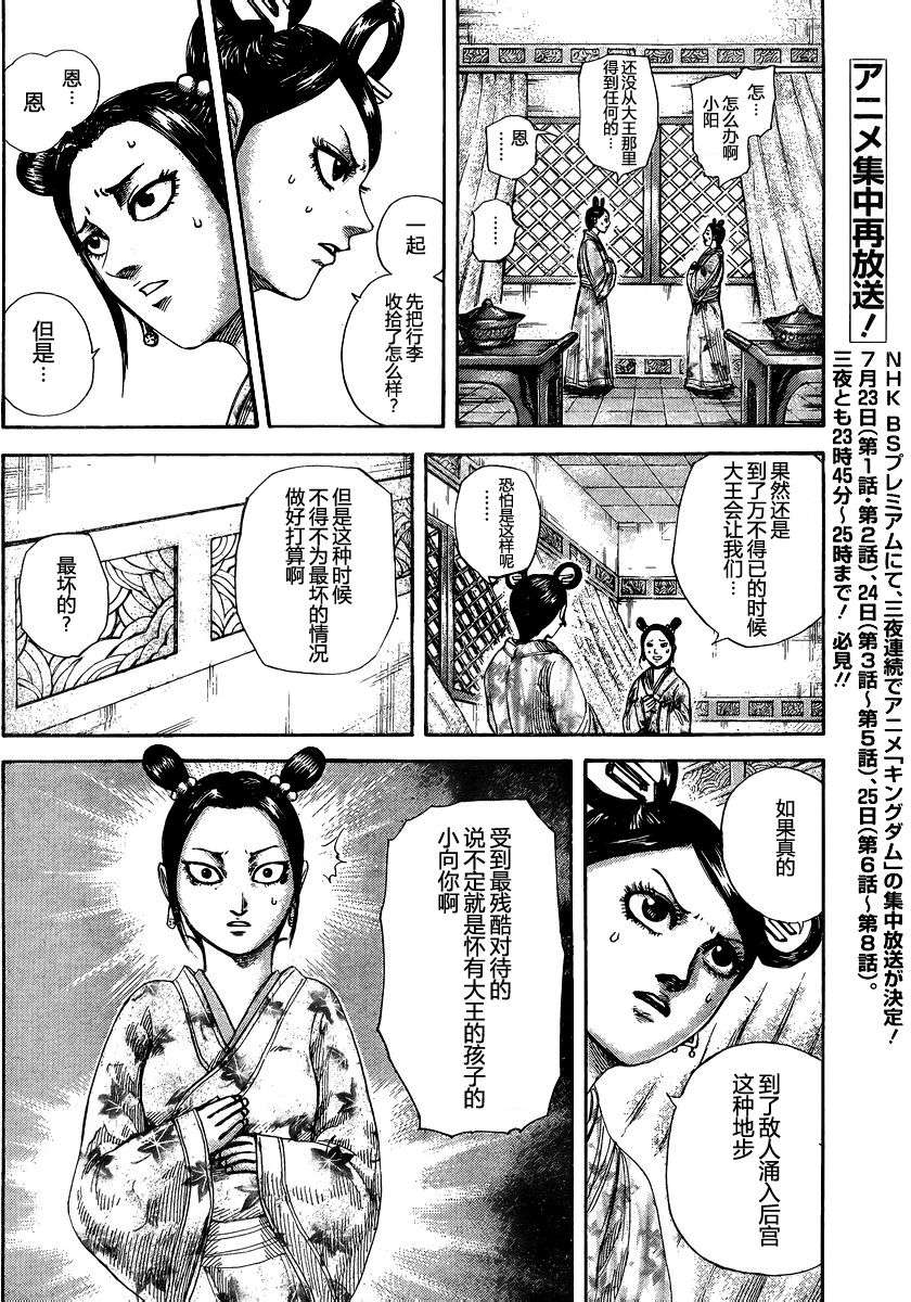 第173页