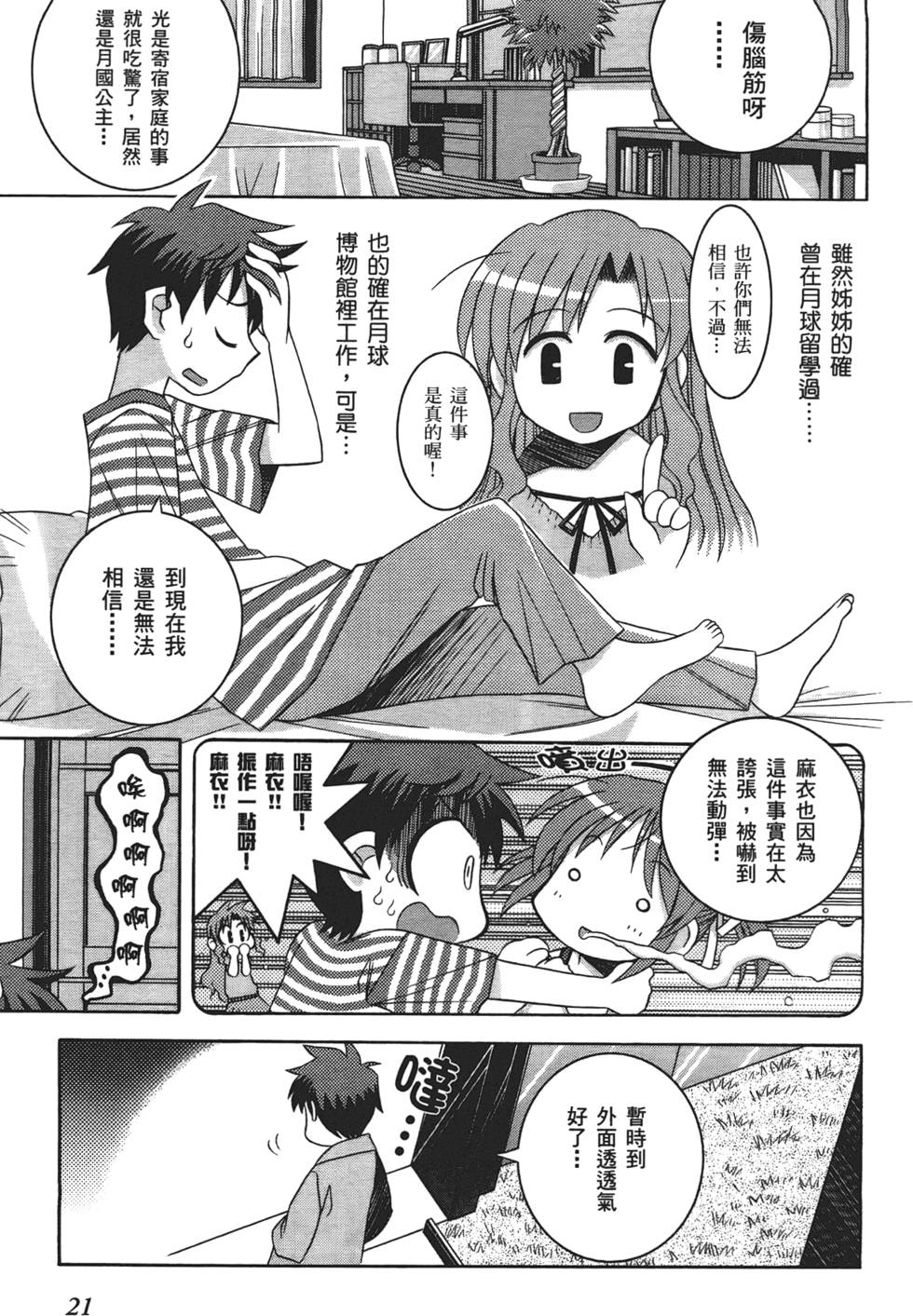 第20页