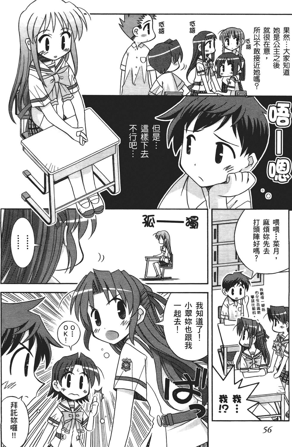 第55页