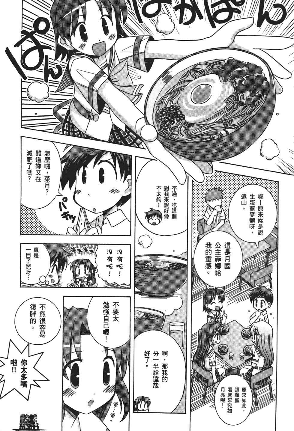 第70页