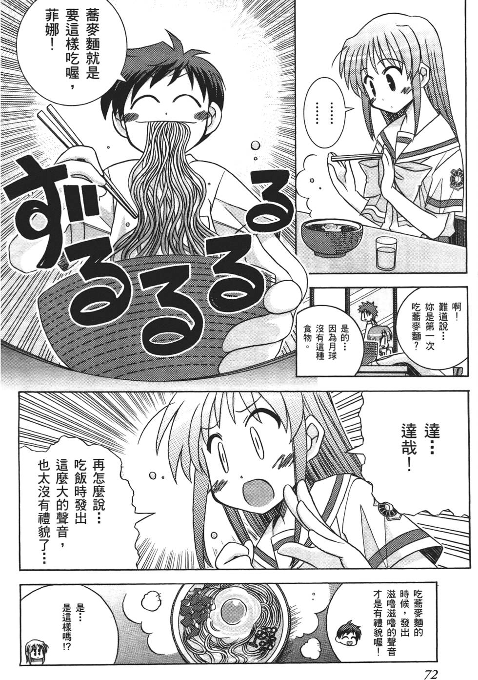 第71页