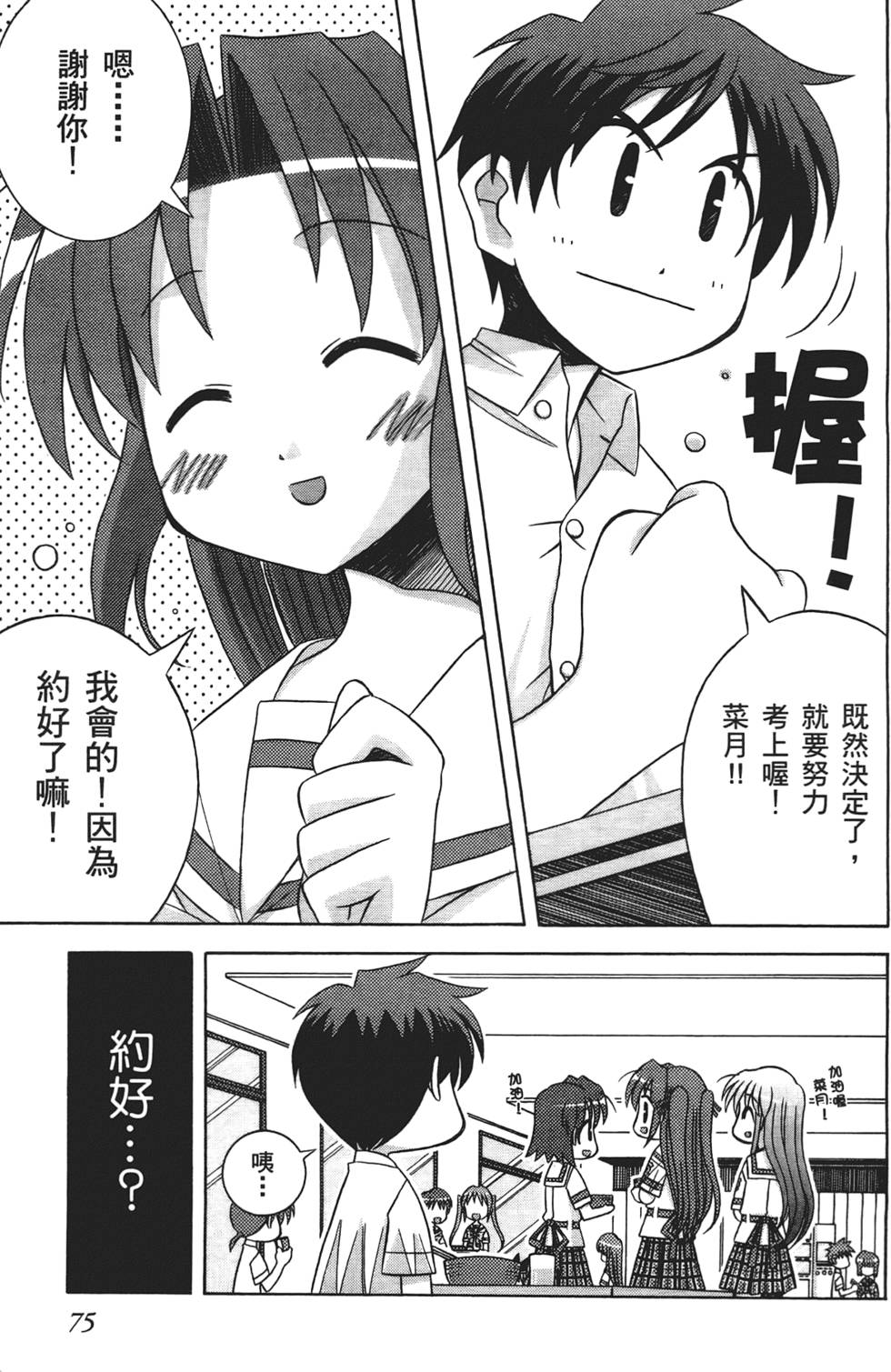 第74页