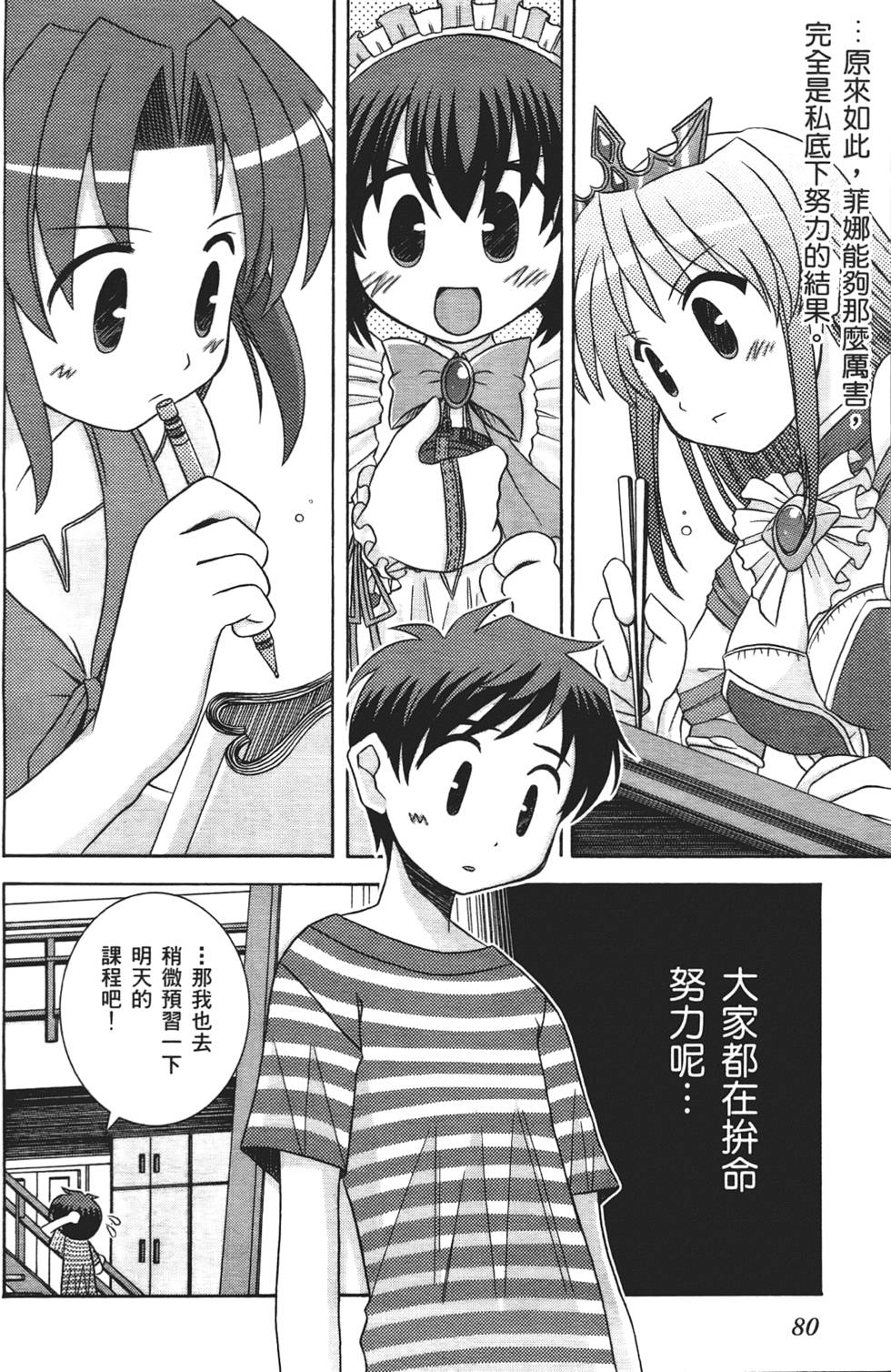 第79页