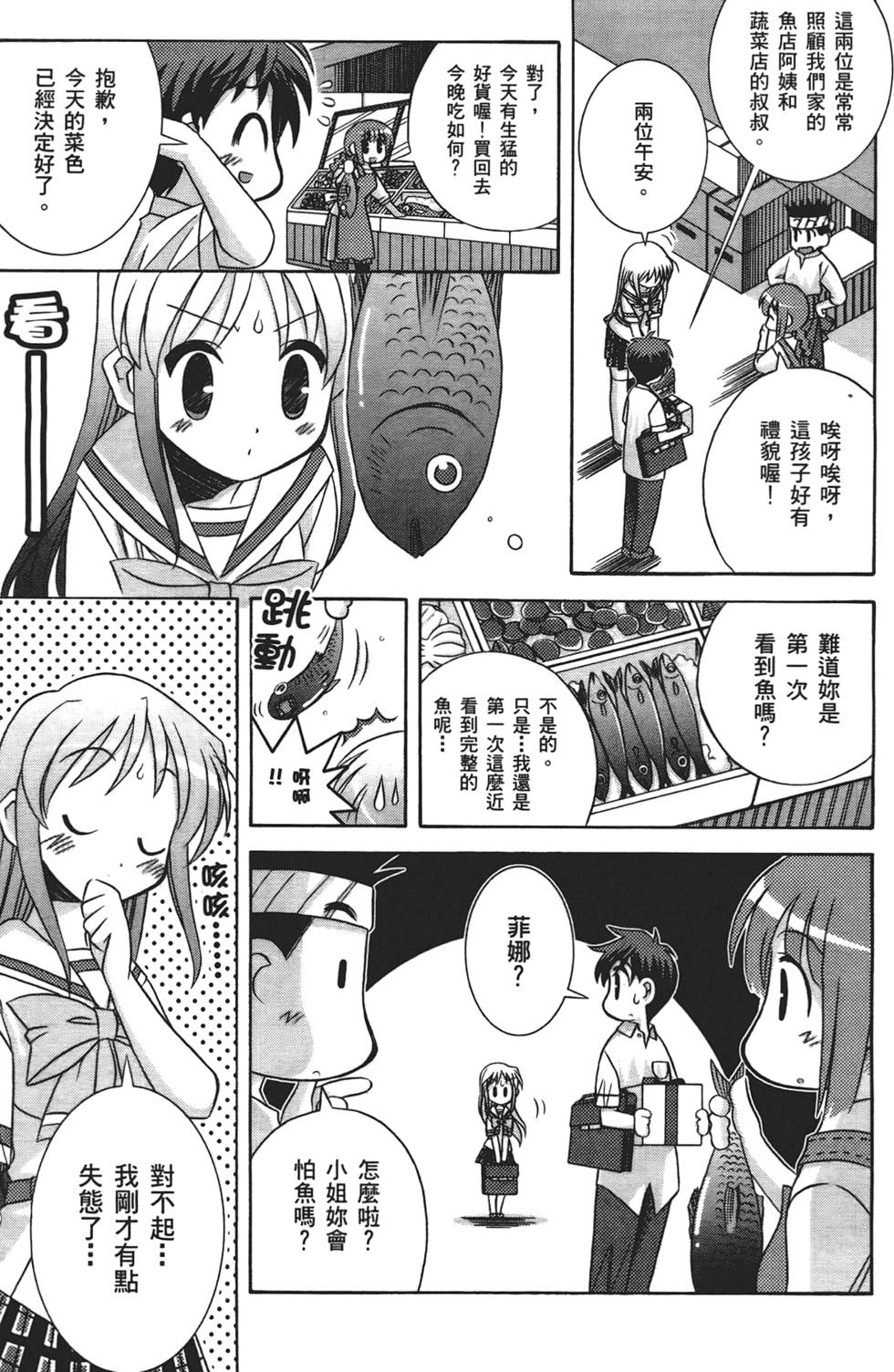 第88页
