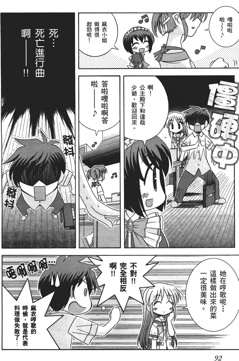 第91页
