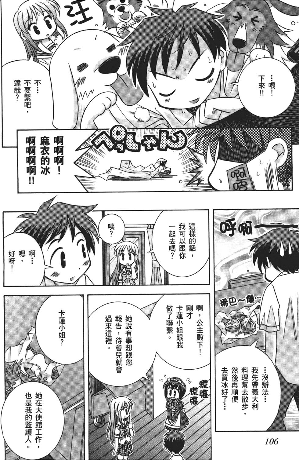 第105页