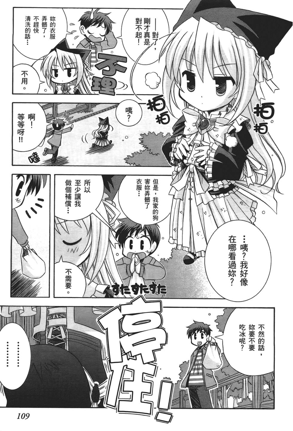 第108页