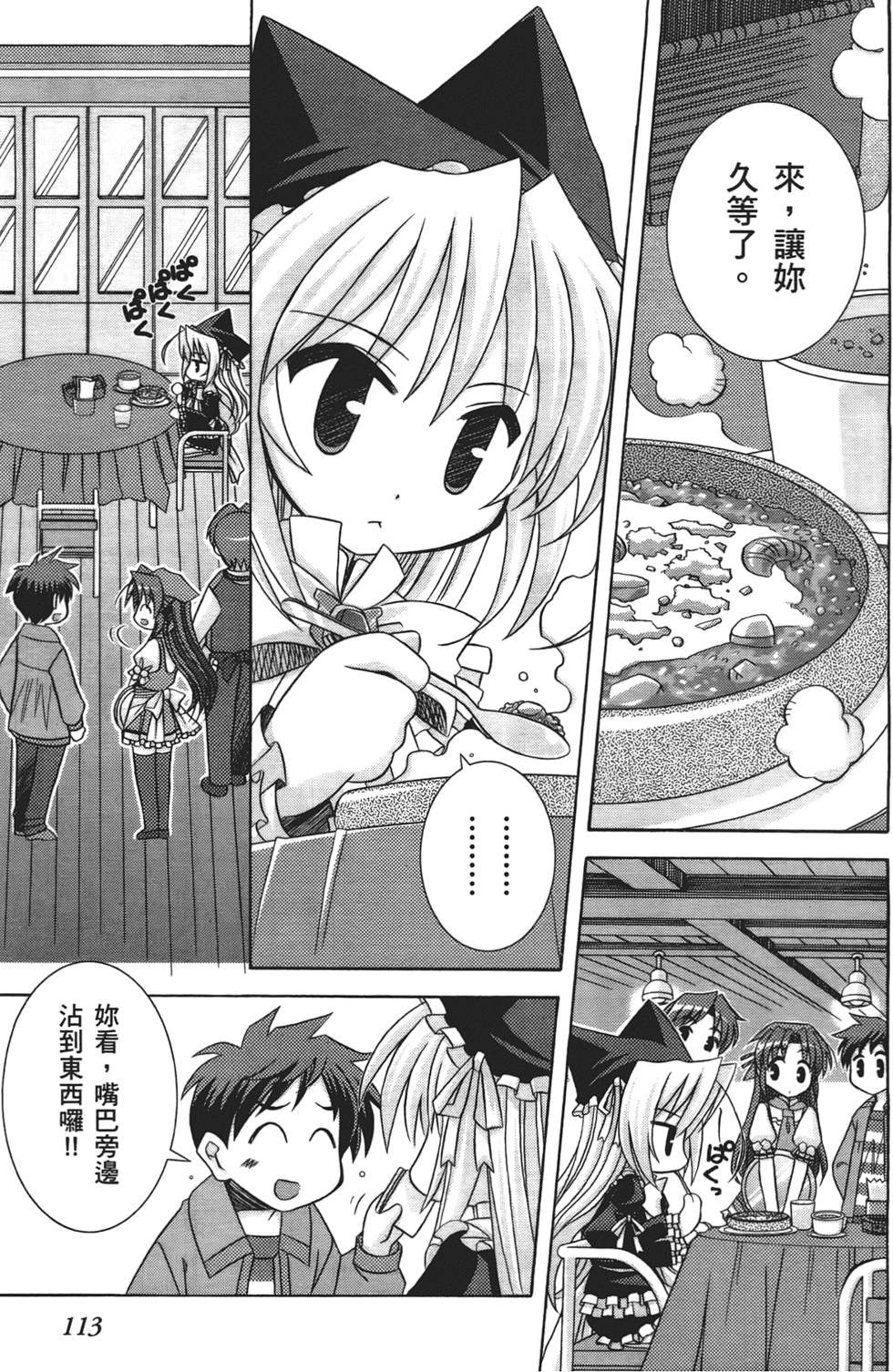 第112页