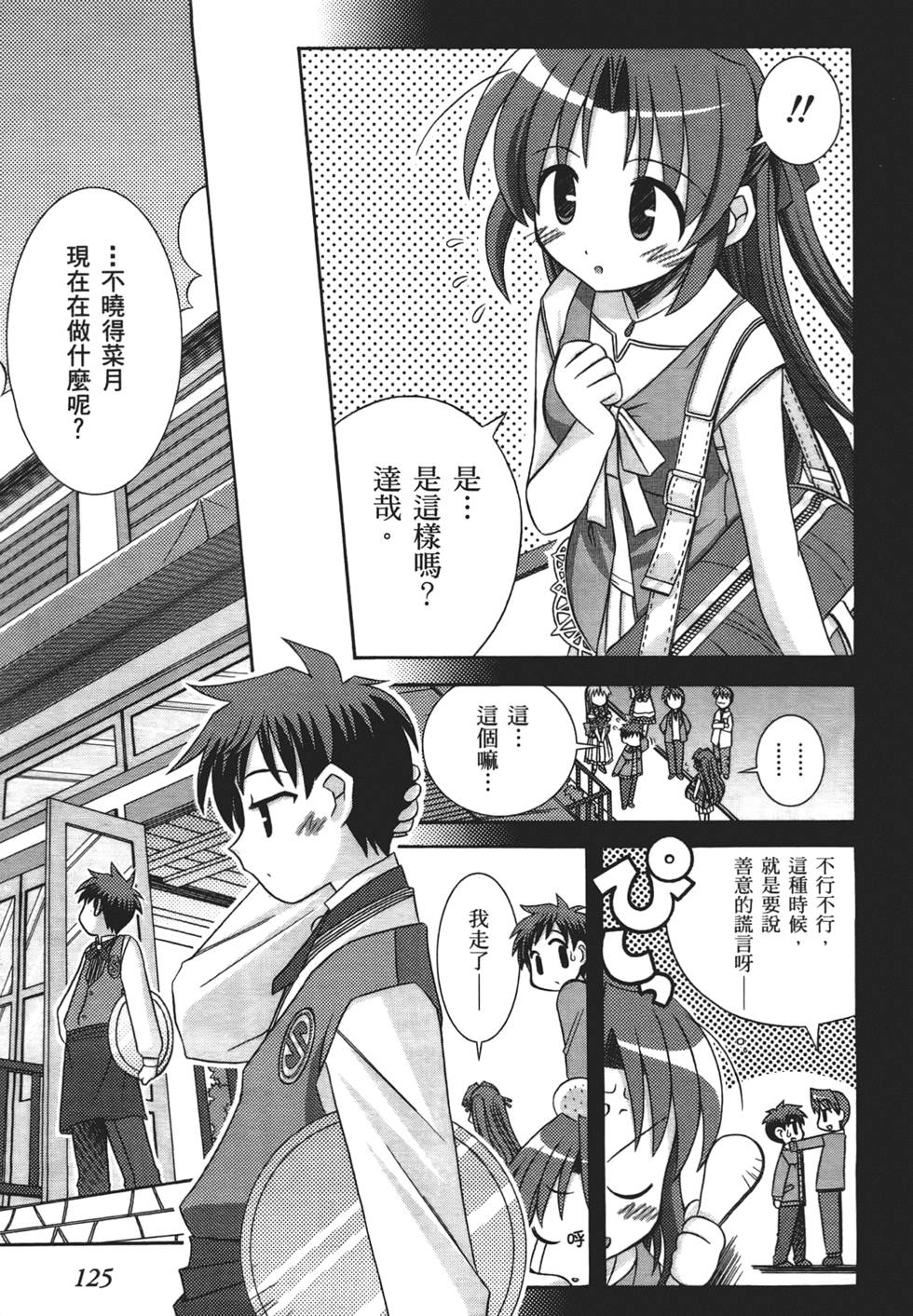 第124页