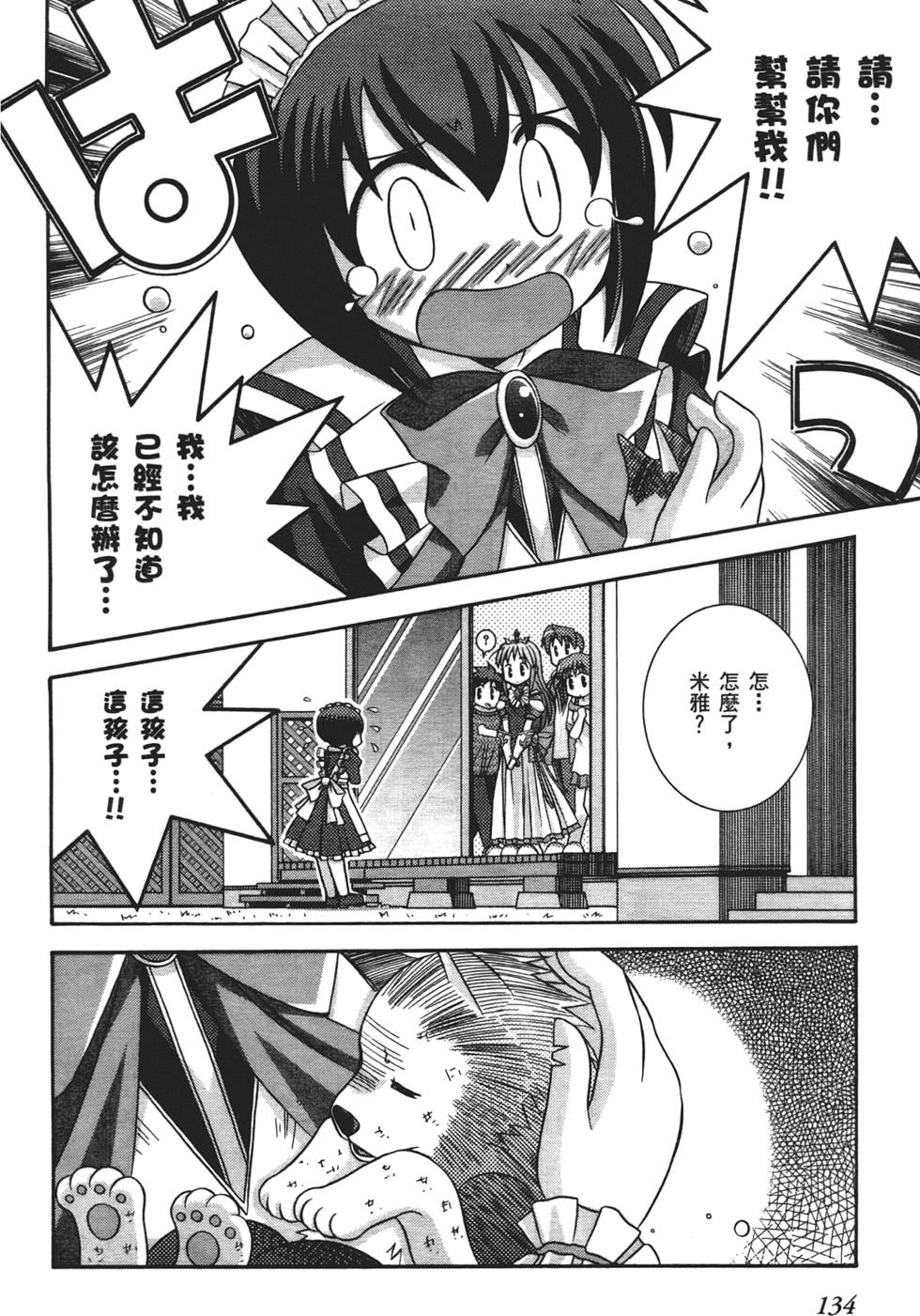 第133页
