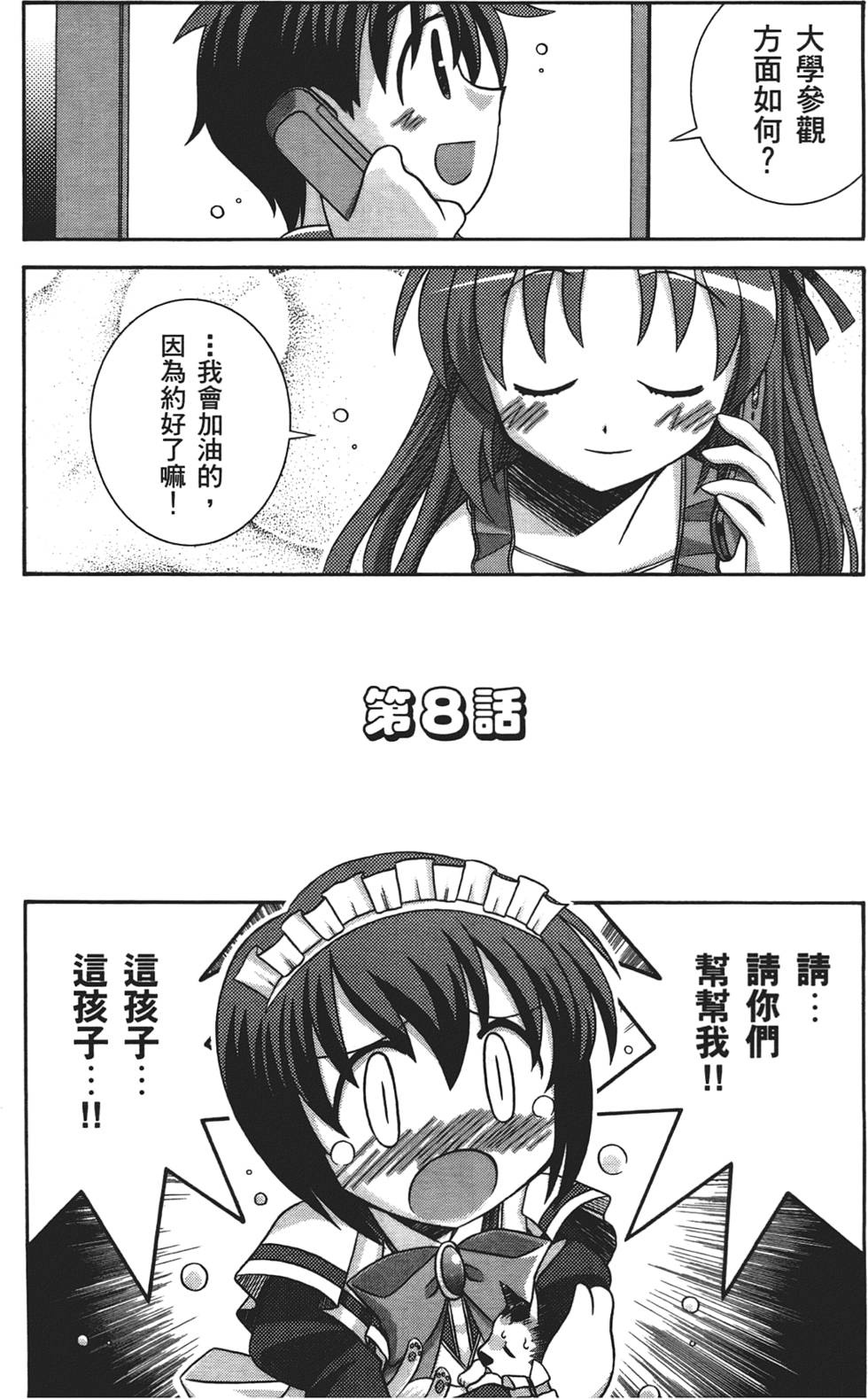 第136页