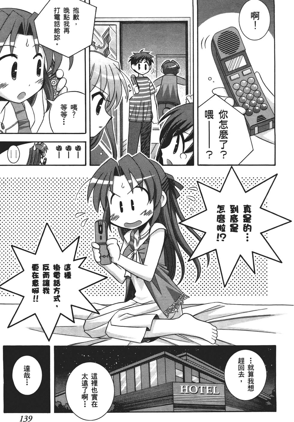 第138页