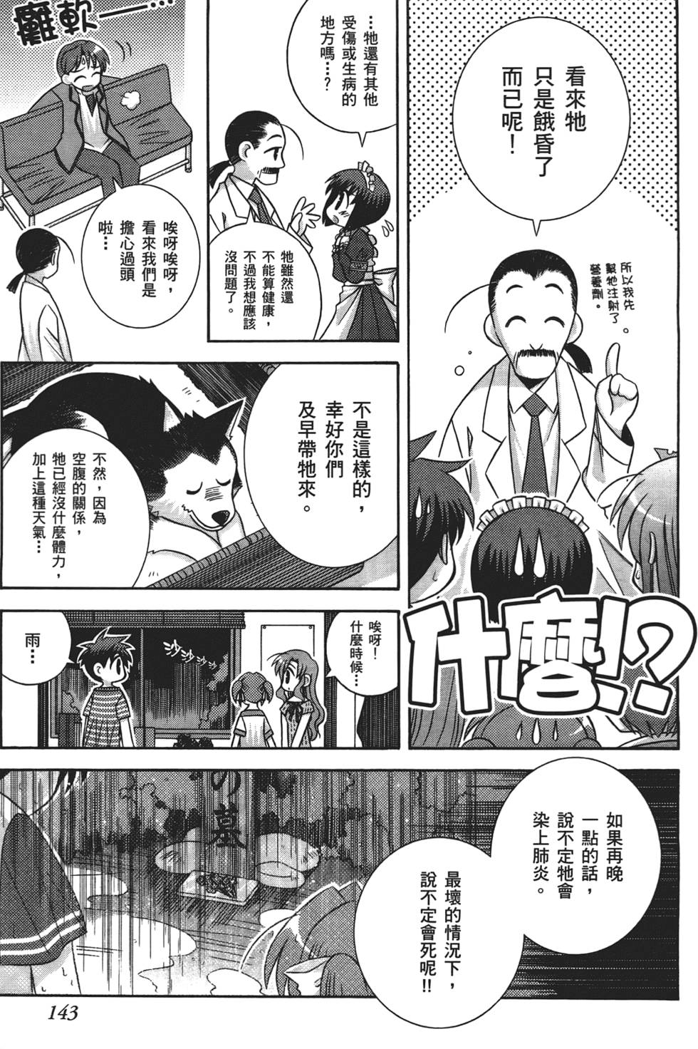 第142页