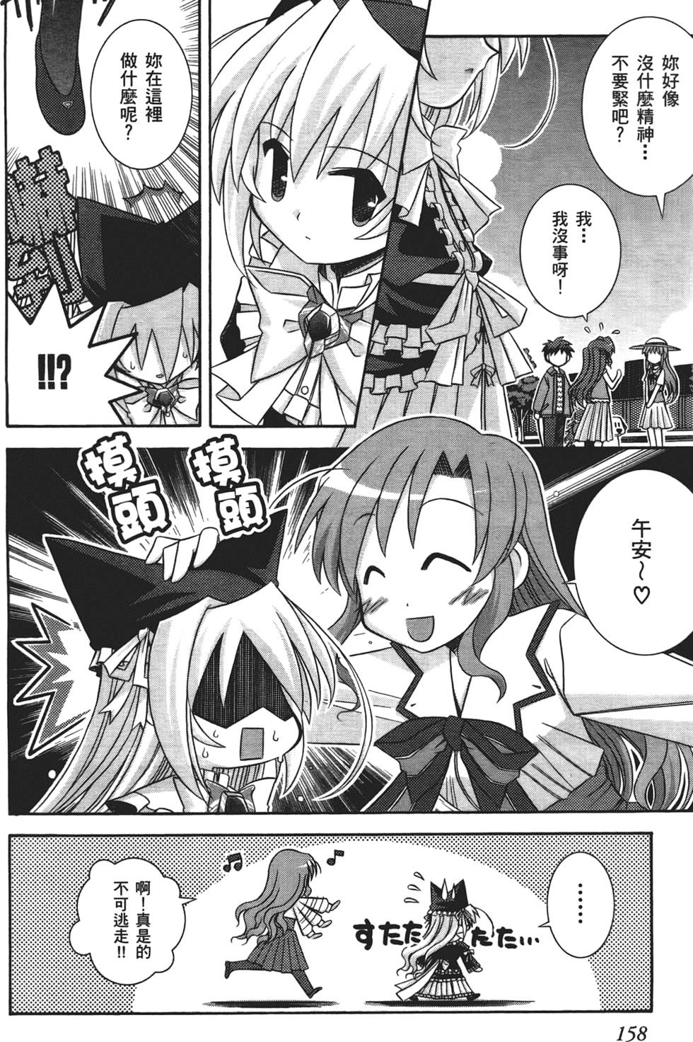 第157页