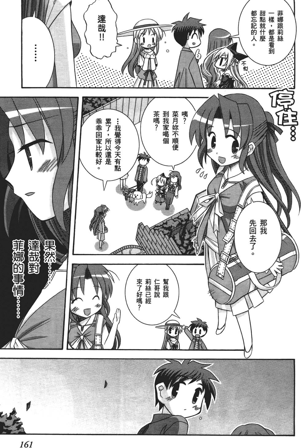 第160页