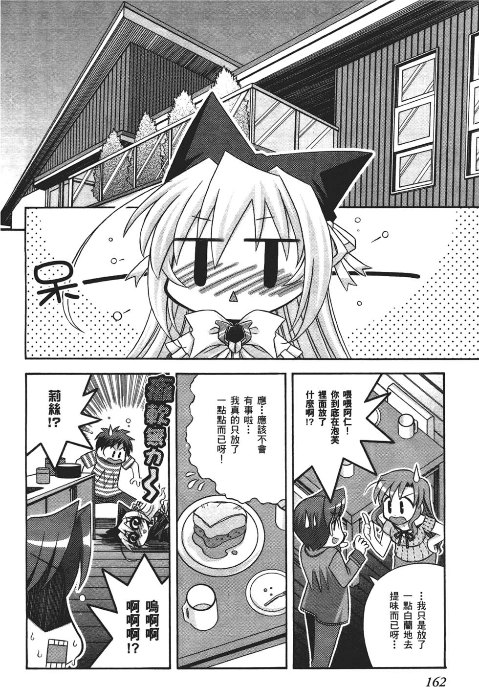第161页