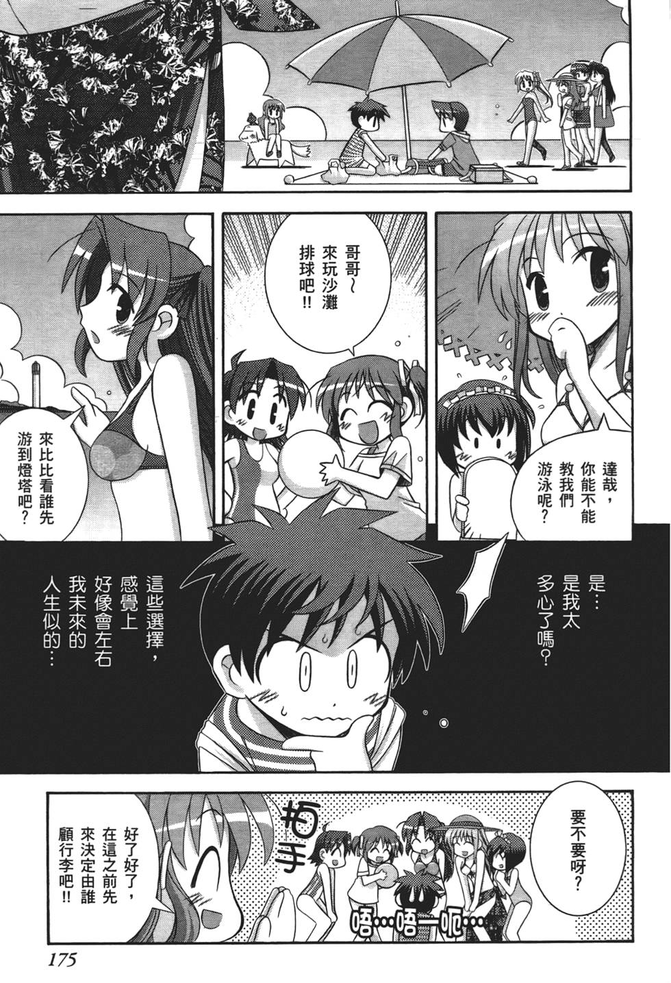 第174页