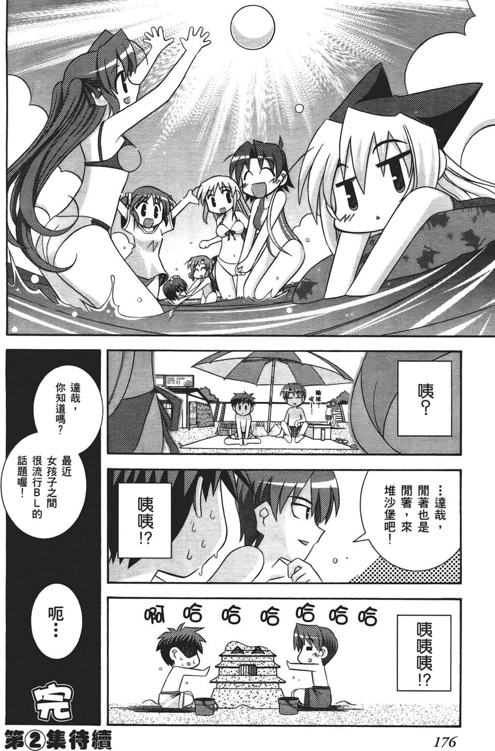 第175页
