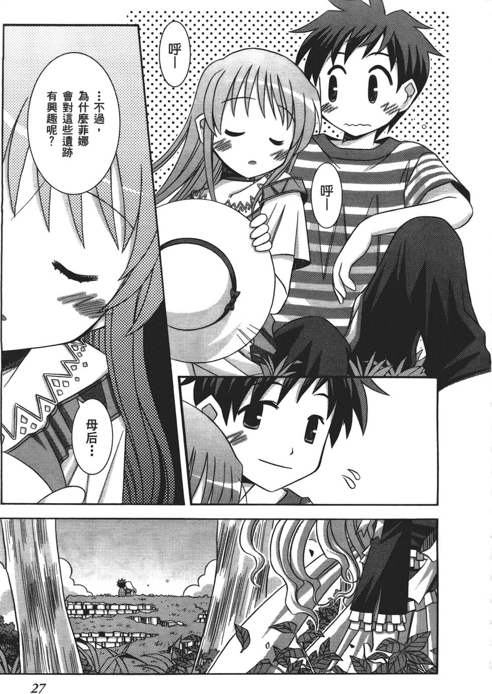 第26页