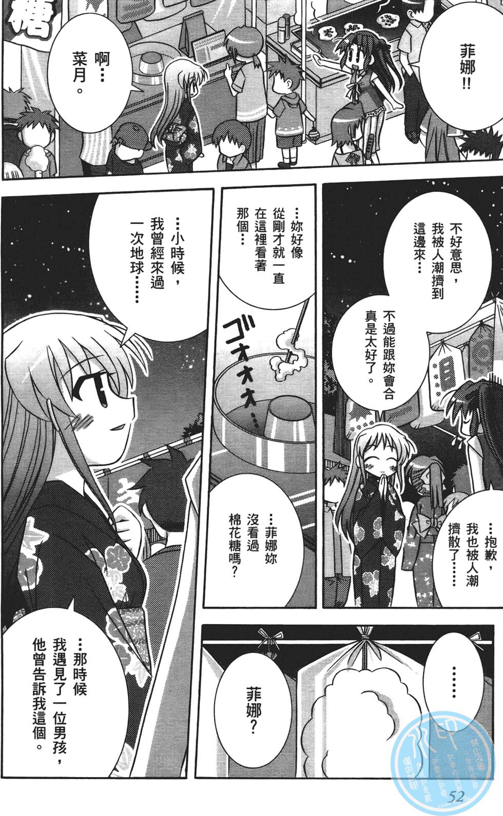 第51页