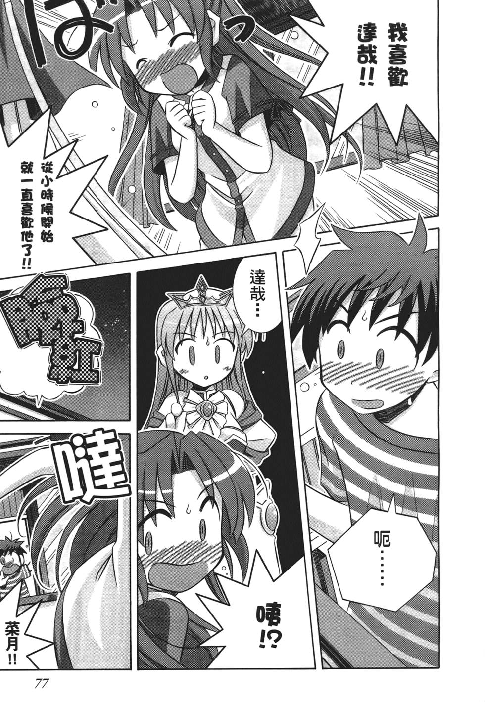 第76页