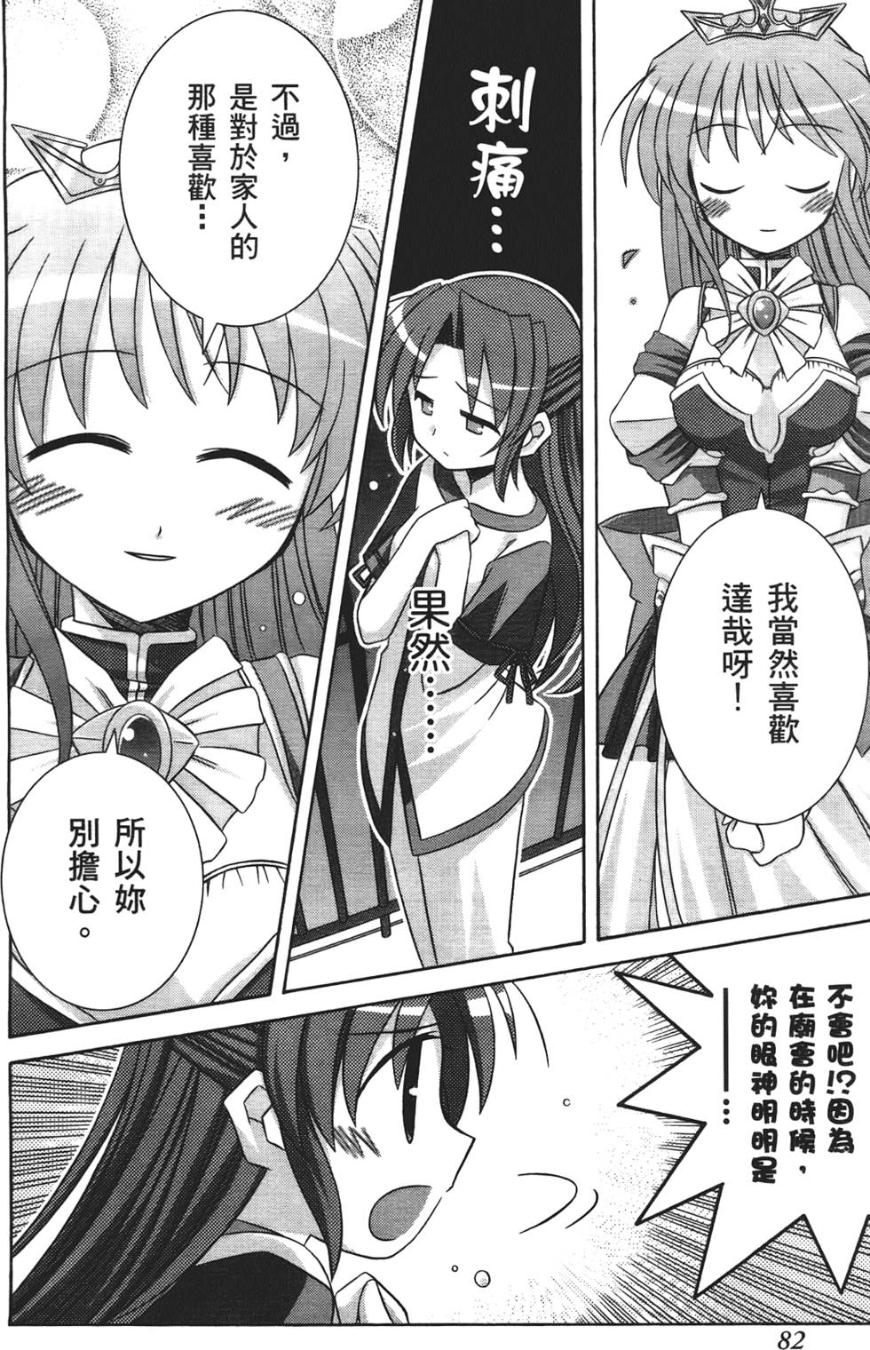 第81页