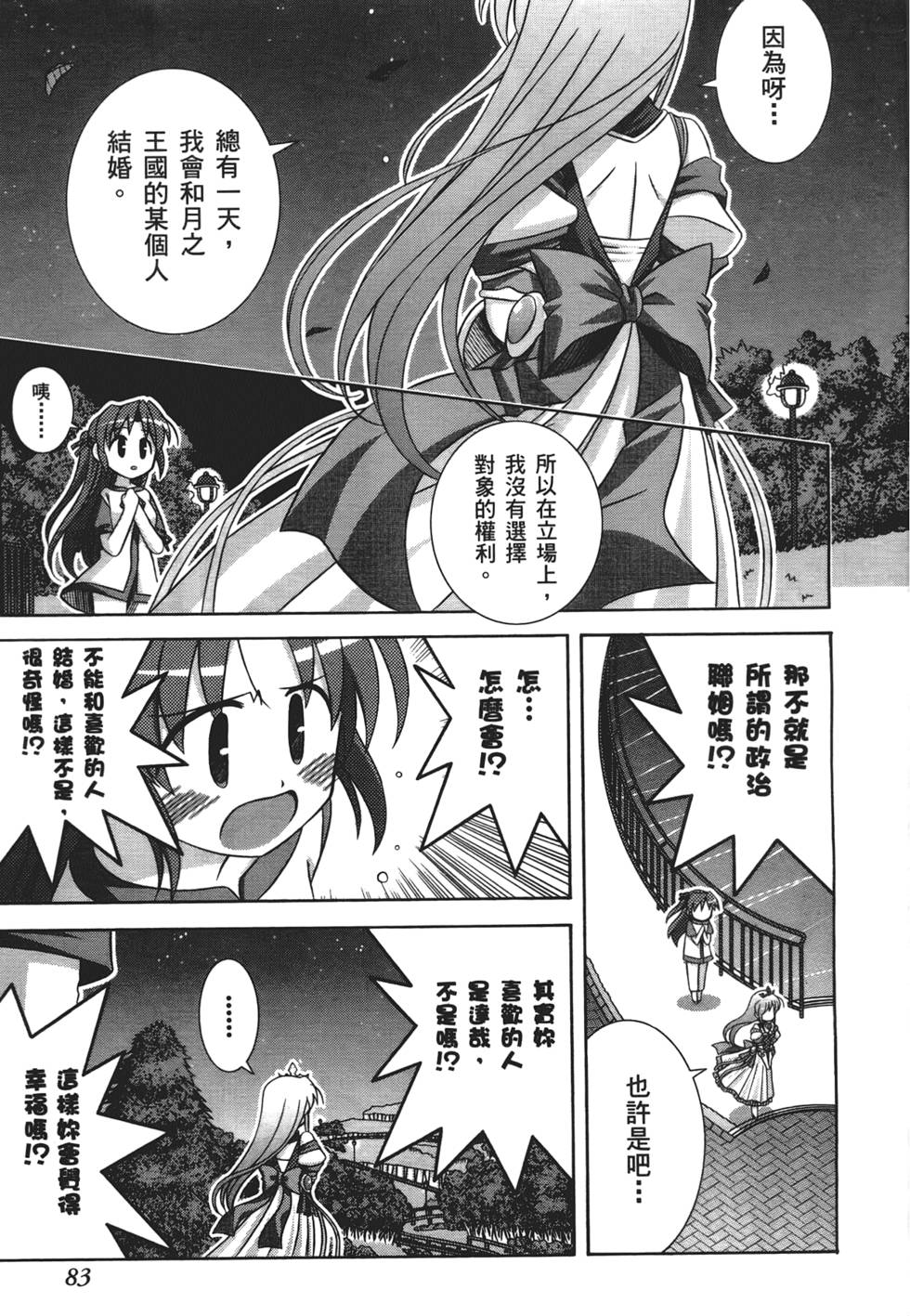第82页
