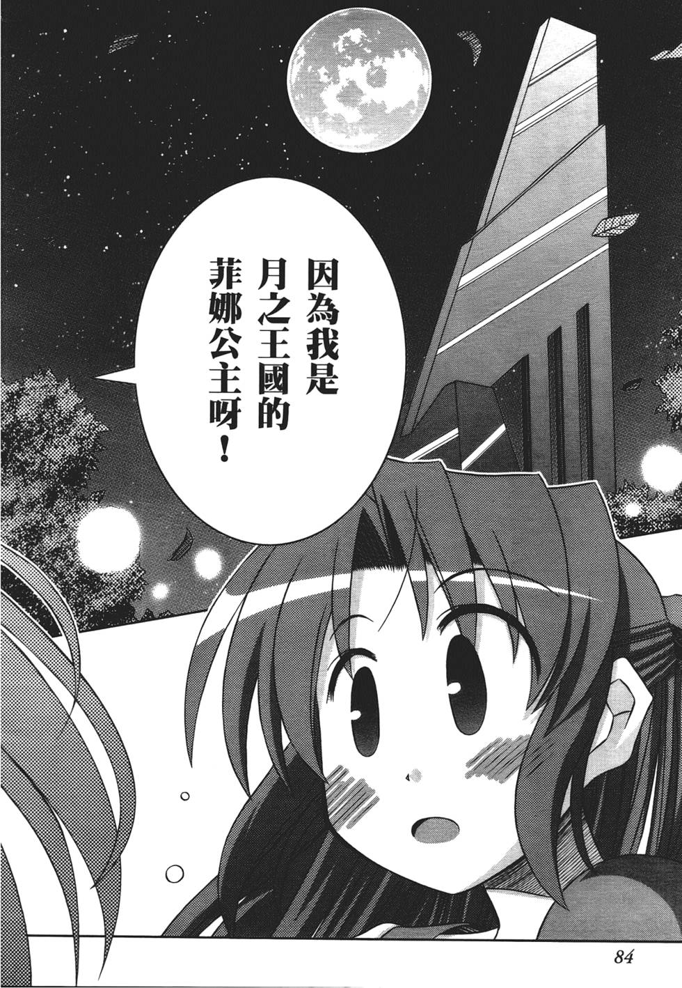 第83页