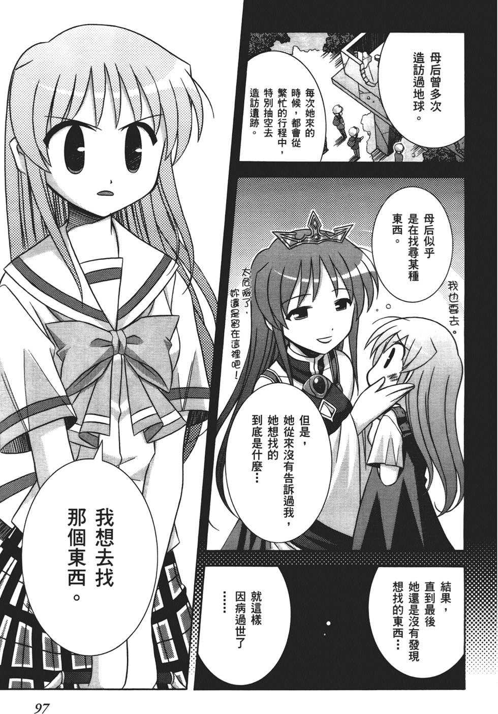 第96页