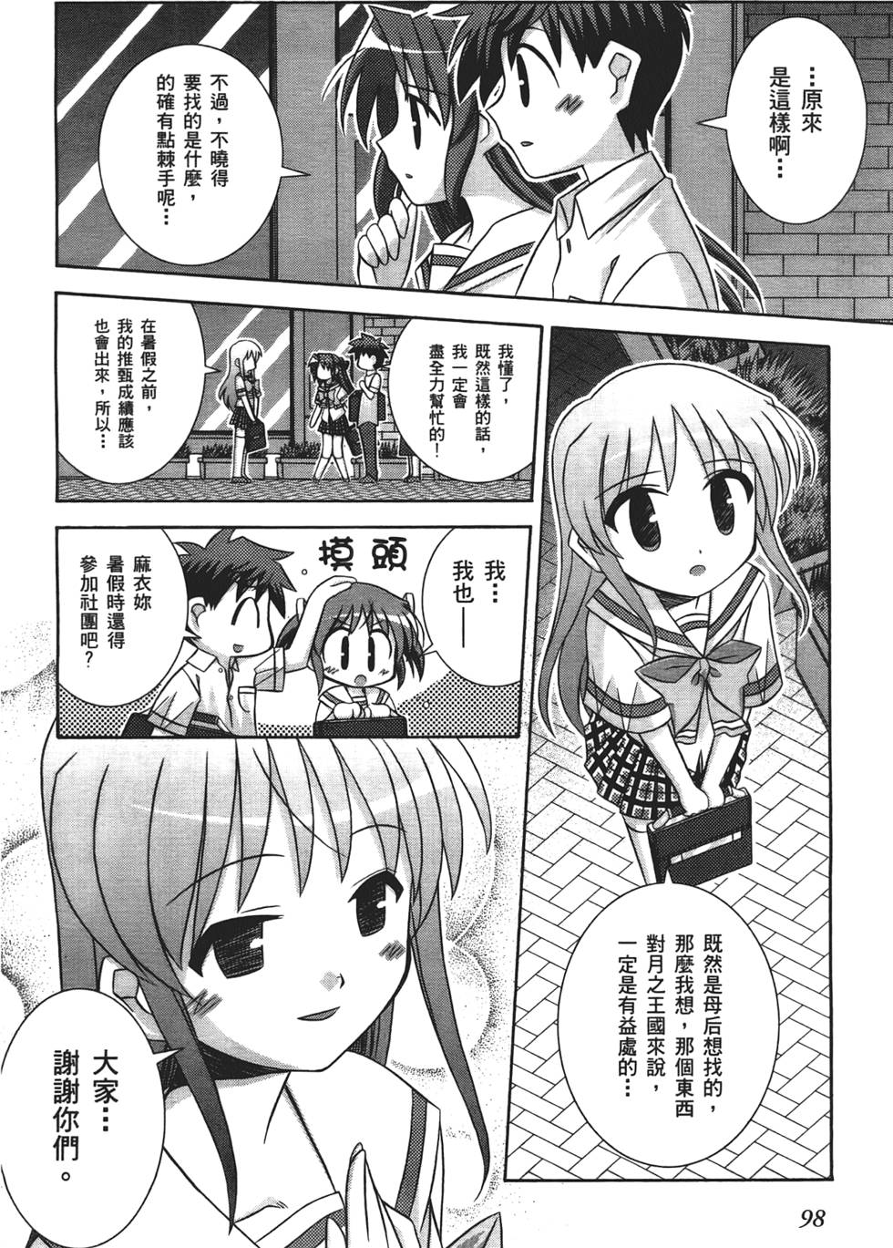 第97页