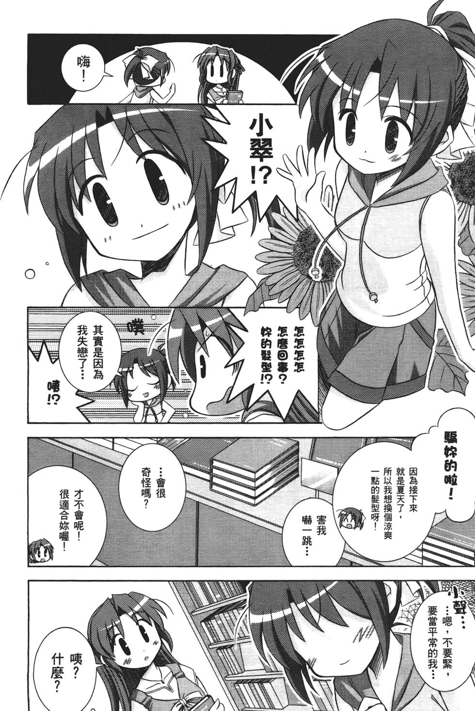 第111页