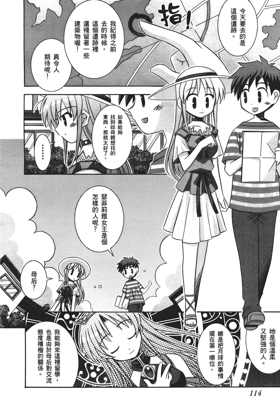 第113页