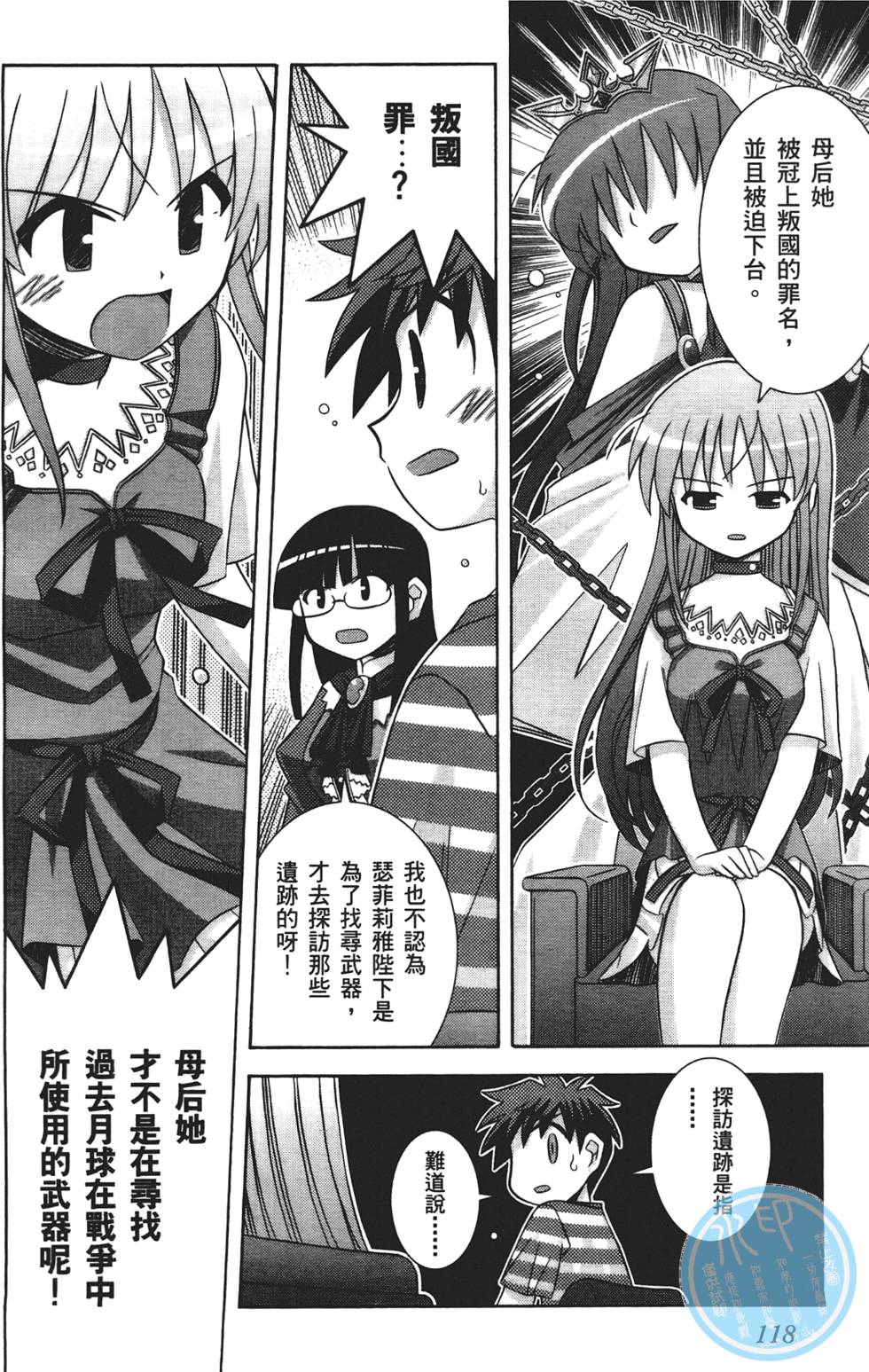 第117页