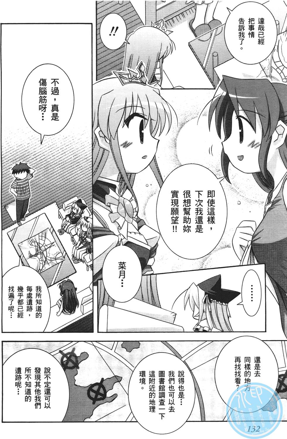 第131页