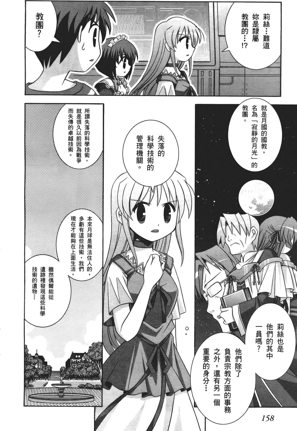 第157页
