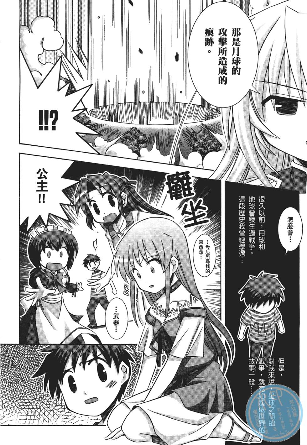 第161页