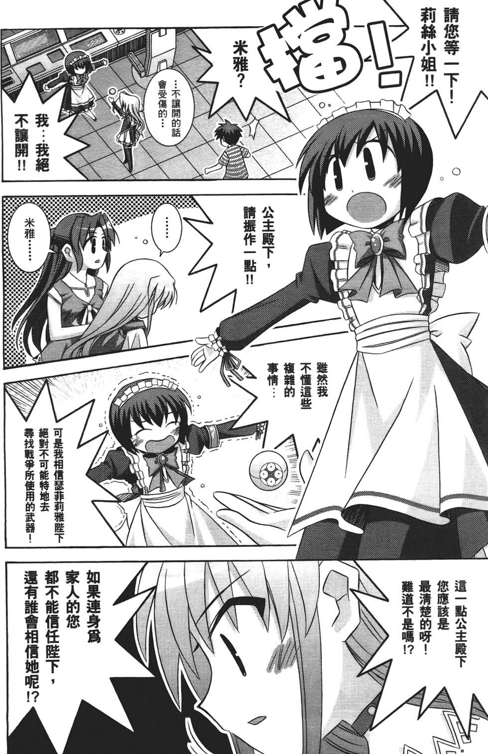 第165页
