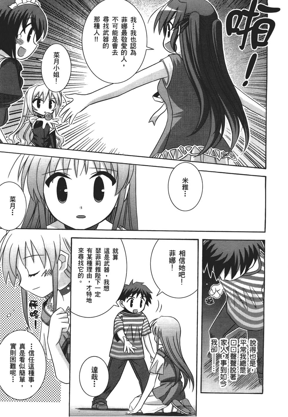 第166页